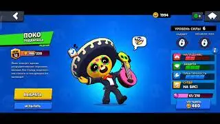 brawl stars yopmail hesapları 2021