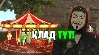 СПРЯТАЛИ КЛАД И ПОЙМАЛИ ЧИТЕРА #6 / Arizona RP SAMP