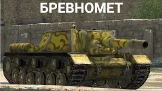 ПЕРВАЯ ВЕТКА ПТ-САУ - КАЧАЮ СУ-152 НА НОВОМ АККАУНТЕ | Wot BLITZ СТРИМ