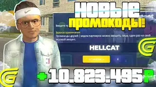 НОВЫЕ РАБОЧИЕ ПРОМОКОДЫ на GRAND MOBILE! ЛУЧШИЕ ПРОМОКОДЫ ГРАНД МОБАЙЛ!