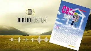 Свет дома твоего