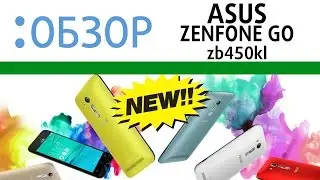 Asus ZenFone Go (ZB450KL), видео-обзор