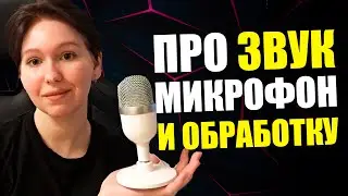 Как обработать звук в Adobe Audition. Простая и быстрая обработка голоса и звука