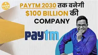 Paytm Exclusive: Vijay Shekhar Sharma ने बताया Paytm का Roadmap | Paisa Live