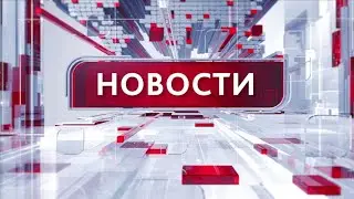 Новости 03.04.2024 13:00