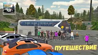 ПУТЕШЕСТВИЕ на НОВОЙ ЛОКАЦИИ! 20 ЧЕЛОВЕК в ОДНОМ АВТОБУСЕ! Кар Паркинг Мультиплеер Путешествие