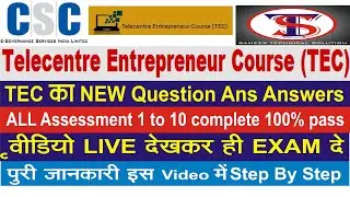 New TEC Exam Questions and Answers  2020 | TEC Exam Answer Key | TEC Exam LIVE DEMO