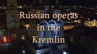 Russian Operas in the Astrakhan Kremlin | Astrakhan Opera and Ballet Theater