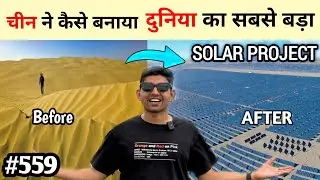 World's largest solar project Kabuqi Desert Ordos China