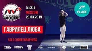 Гаврилец Любовь - 2nd place | SOLO CHOREO | MOVE FORWARD DANCE CONTEST 2019 [OFFICIAL 4K]