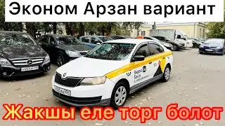 Шкода Рапид Эконом Срочно САТЫЛАТ#89778310497#рекомендации