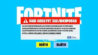 😱 ТЫ ТОЧНО ПОЛУЧИШЬ БАН В ФОРТНАЙТ! ОБНОВЛЕНИЕ В ФОРТНАЙТ! БЕСПЛАТНЫЕ СКИНЫ!