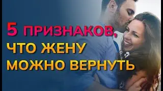 Можно ли вернуть жену, если она разлюбила? Возможно ли вернуть бывшую жену после развода?