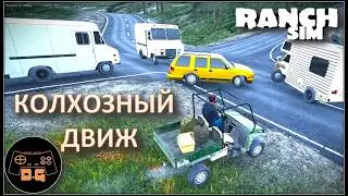 ◈ Ranch Simulator ◈ ПОСЛЕДНЯЯ НАДЕЖДА и ОХОТНИК ◈ Прохождение ◈ #2