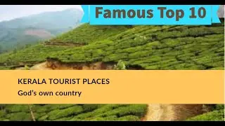 Kerala Tourist Places | Famous Top 10 Kerala Tourist Places