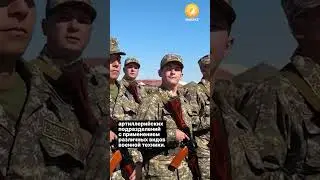 Подготовка мобилизационного ресурса идет в Казахстане на полигоне «Сары-Шаган»