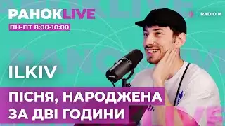 ILKIV | Музичні рефлексії про дім, подорожі та життя в дорозі.