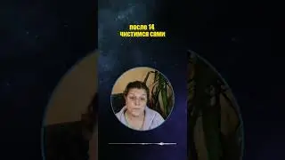 Можно ли чистить ребенка в 14 лет 