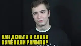 Как деньги и слава изменили Рамия | Концерт RAMIL' в Москве
