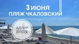 Погода 3.06.22 