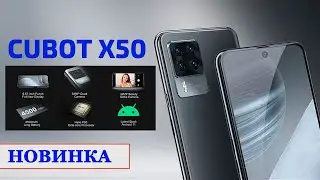 НОВИНКА 📲  Cubot X50 - 8/128 Гб c NFC и Андроид 11