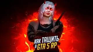 правильно ПОЯСНЯЮ за СКИЛЛ в GTA 5 RP - как ТАЩИТЬ и ТУЛИТЬСЯ на ГТА 5 РП