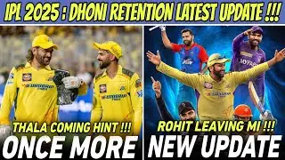 IPL 2025 : Dhoni Retentions Almost Confirm 🥵 Rohit Sharma Leaving Mumbai Indians Twist ! CSK Update