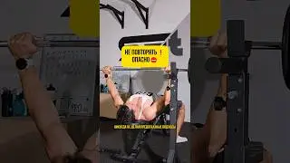 НЕ ПОВТОРЯТЬ ⛔️ ОПАСНО❗️ смотреть до конца 😱