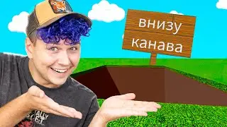 ТЕБЕ СЮДА ❗️ Симулятор ПАДЕНИЯ в КАНАВУ в Роблокс