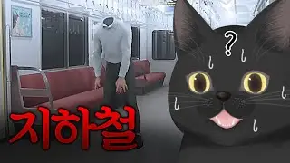 기묘한 지하철을 탔습니다.. 8번 승강장
