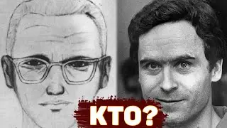 The denouement is close. Ted Bundy or Zodiac? Series. Episode 5 | UNSOLVED MYSTERIES