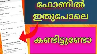 Don't keep activities||ഫോണിൽ ഇങ്ങനെ ഒരു ഓപ്ഷൻ