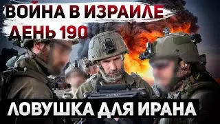 Израиль и США готовы нанести удар по Ирану
