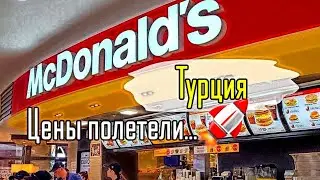 Турция. Всё сильно подорожало 😱 Фудкорт Nova Mall Сиде