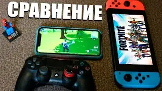 Сравнение Fortnite на Nintendo Switch и iPhone