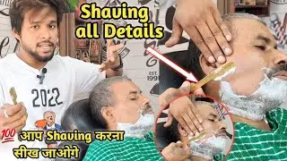 How to use shaving tips for men's | Shaving करने ka असान तरीका 2022 | Sahil Barber