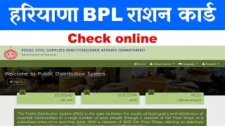 haryana BPL ration card list 2022|