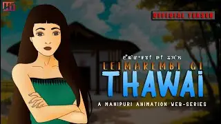 LEIMAREMBI GI THAWAI -A MANIPURI ANIMATION WEB SERIES | RELEASING ON SPECIAL NINGOL CHAKKOUBA