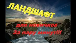 Блендер 3д как сделать ландшафт, блендер 3д как сделать пролив в горах, блендер 3д как сделать ручей