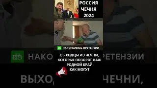 Чеченское дзюдо на детской площадке: в нокауте жена и русский дед-пенсионер #чечня #история #shorts
