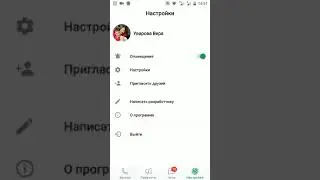 Как скопировать ссылку на свой профиль в ICQ