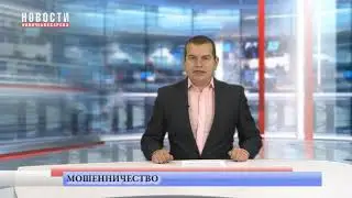 Трое жителей Чувашии стали жертвой мошенничества под предлогом отмены несанкционированного оформлени