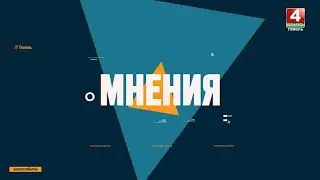 МНЕНИЯ | МОНТЯН | РАДА УКРАИНЫ ЗАПРЕТИЛА УКРАИНСКУЮ ПРАВОСЛАВНУЮ ЦЕРКОВЬ |  23.08.2024