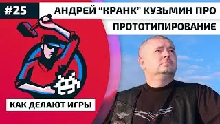 25. Андрей 