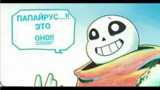 UnderTale comic RUS DUB| AfterTale 4/2 part