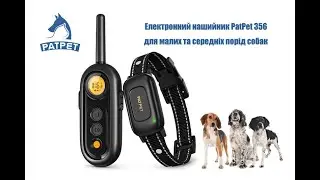 Електронашийник PatPet 356 для малих та середніх порід собак