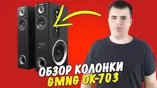 Колонки Bluetooth GMNG OK-703 - Полноценный Обзор!