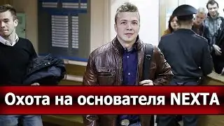 Любой ценой: как оказался Протасевич в Минске?