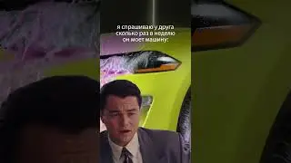 А сколько раз в неделю ЭТО делаешь ты?😏