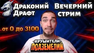 Крушители Подземелий.  Слив рейтинга  | Dungeon Crusher: Soul Hunters